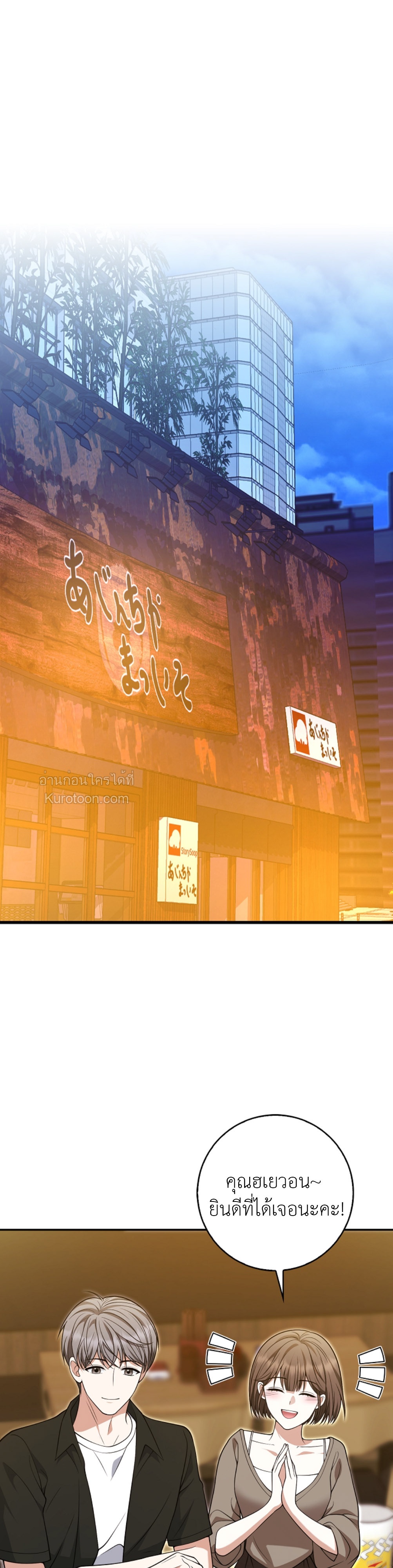 Blackfish กักขังรักอันตราย ตอนที่ 28 - รูปที่ 2